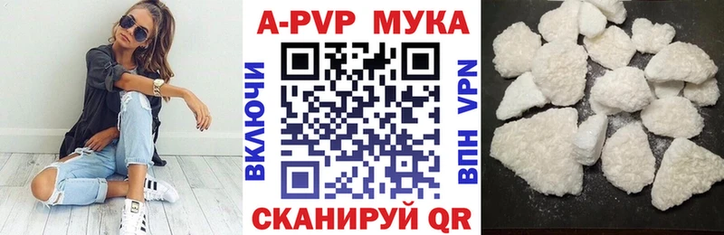 A-PVP СК КРИС где купить Миньяр