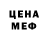 Метадон кристалл Marcos Medel